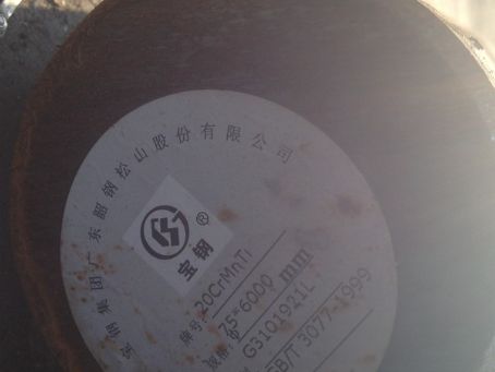 大通20CrMnTi合金结构钢
