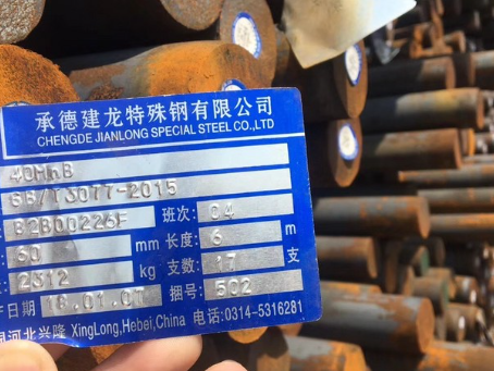 大通40MnB合金结构钢