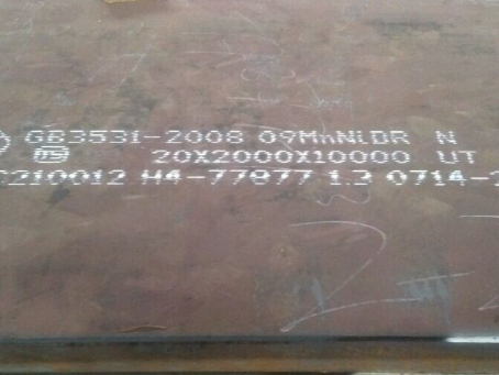 大通低温容器板-09MnNiDR